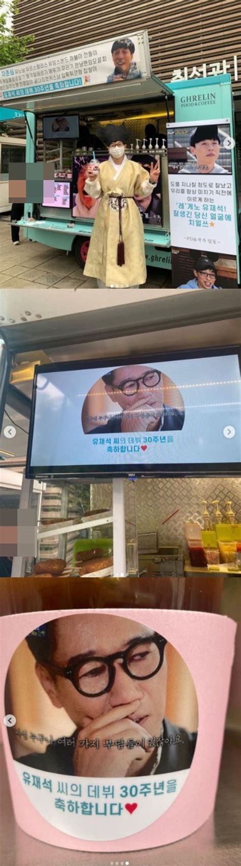 <b>유재석 탈세 의혹</b>? 사실은 '성실 납세자'로 밝혀져