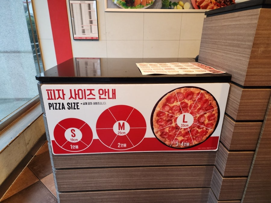 피자헛 구리교문점 사진 5