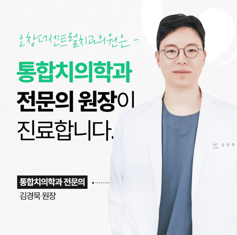 임플란트 뼈이식 후 음주 흡연 찜질방 가능?