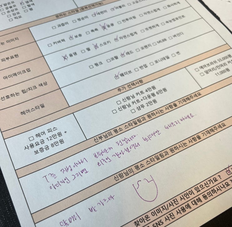  [헤메13] 앤드뮤 촬영 헤어메이크업 상담