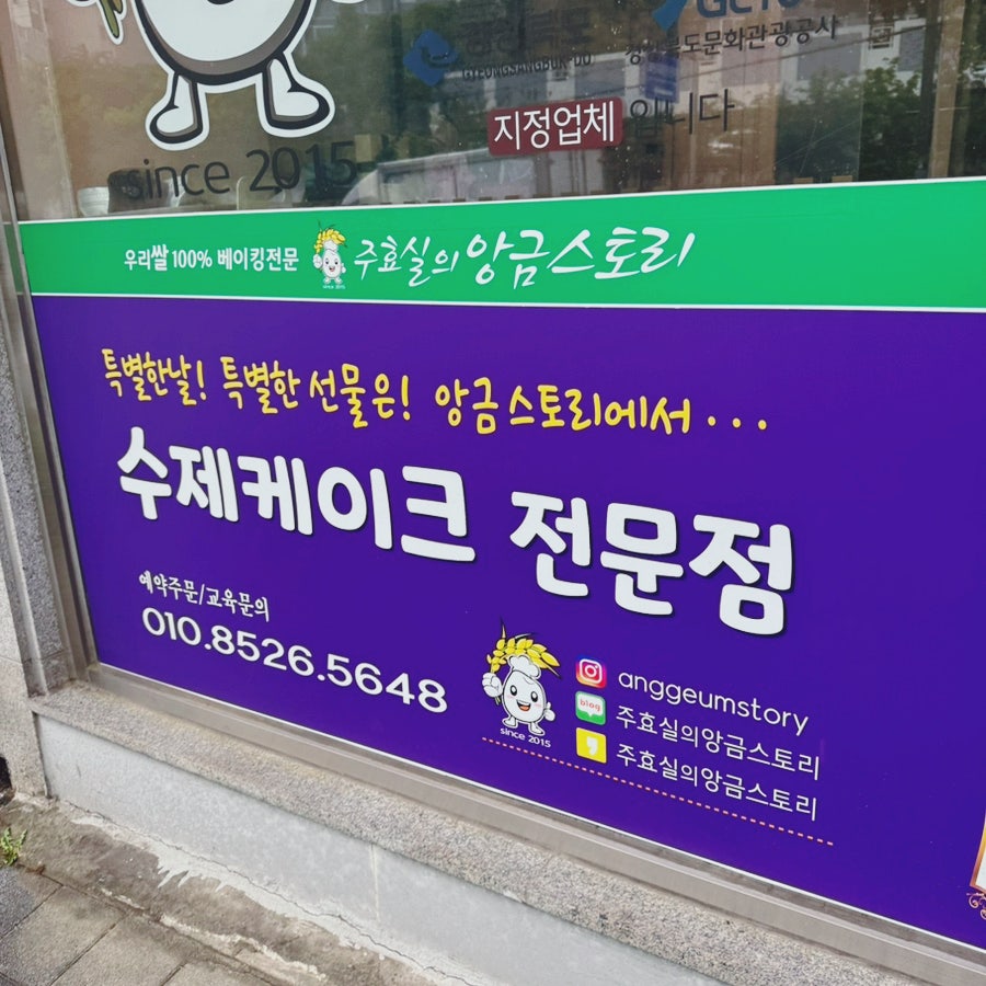 주효실의앙금스토리 사진 4