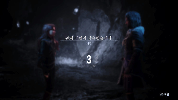 클레르 옵스퀴르 33원정대 공략 관계 레벨이 상승하면 뭐가 좋을까? 클레르 옵스퀴르 33원정대 공략 관계 레벨이 상승하면 뭐가 좋을까?