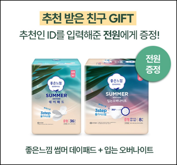 달다방 추천인 이벤트(좋은느낌 2팩 100%)신규~05.31 달다방 추천인 이벤트(좋은느낌 2팩 100%)신규~05.31