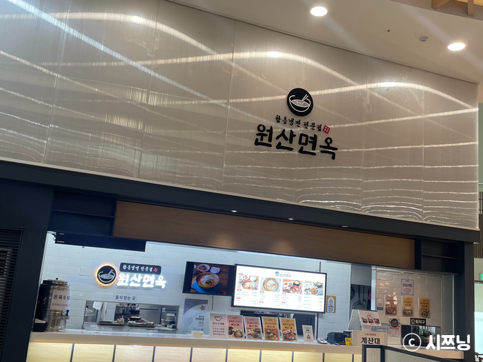 원산면옥 사진 4