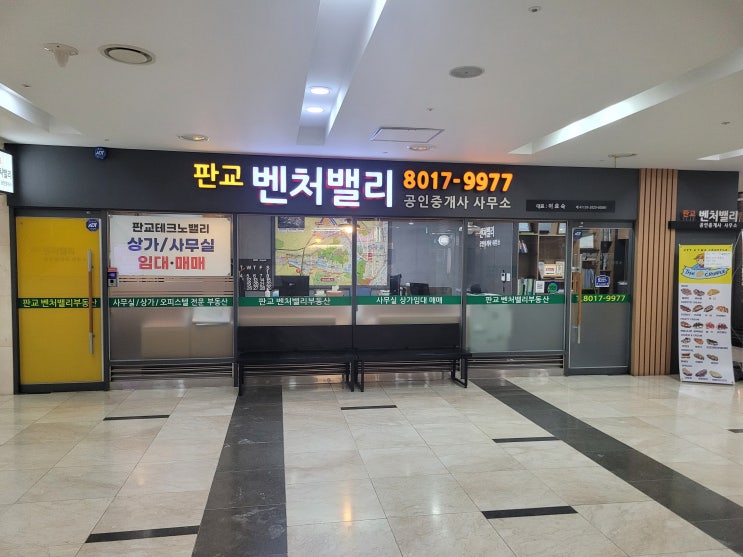  판교사무실매매 판교오피스매매 판교투자 지금 주목해야 하는 이유!