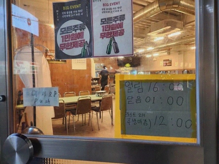  소중한 사람과 함께하는 힐링 저녁, 어방동맛집 신한국관 어방동 본점!