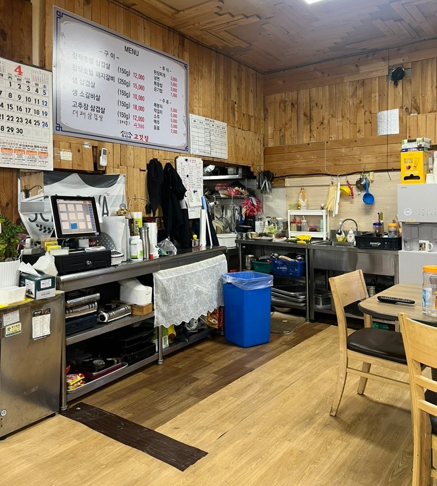 옥이네고깃집 사진 4