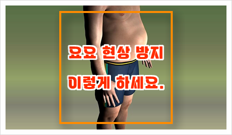 한약 다이어트 요요 방지 이렇게 하세요.
