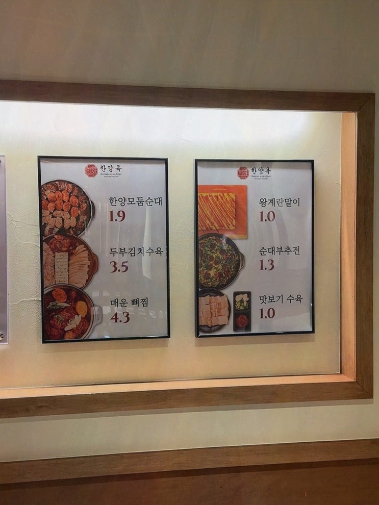  한양옥 서울시청본점, 북창동 맛집에서 정성을 느끼다