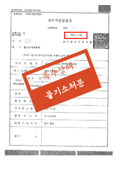 전주형사전문변호사 조언전략은
