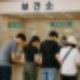보건증 발급, 이렇게 하면 어렵지 않아요!