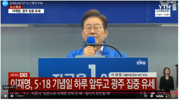 <b>이재명</b>, 5·18 맞아 광주 표심잡기…"<b>호남</b> 없으면... 