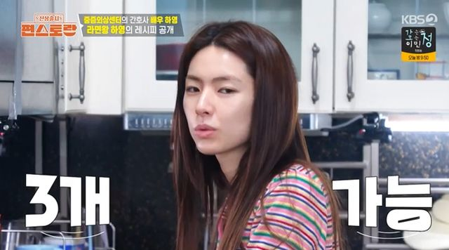  '168cm·45kg' 하영, 마른 몸매 속 반전 "라면 3개, 미친 듯이 먹어" (편스토랑)[종합]