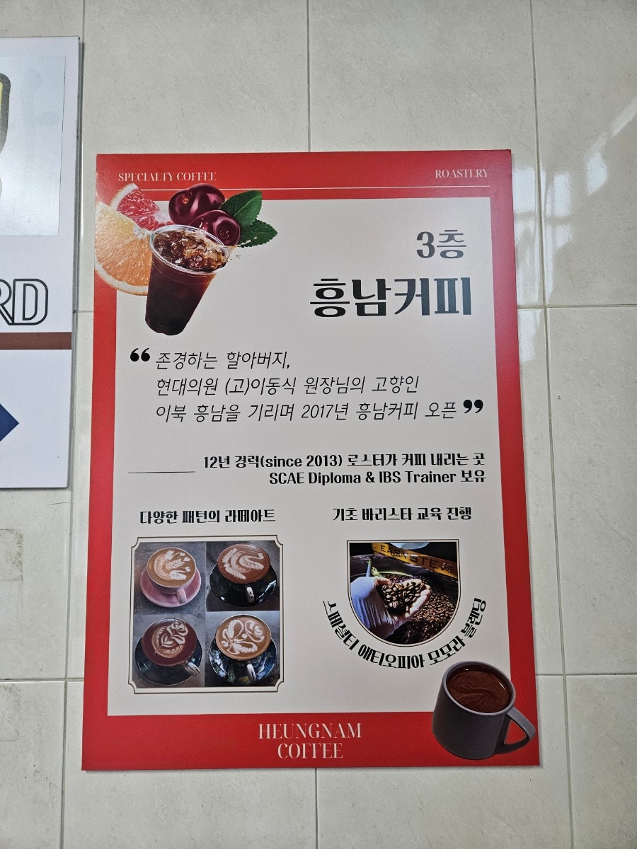 흥남커피 사진 6