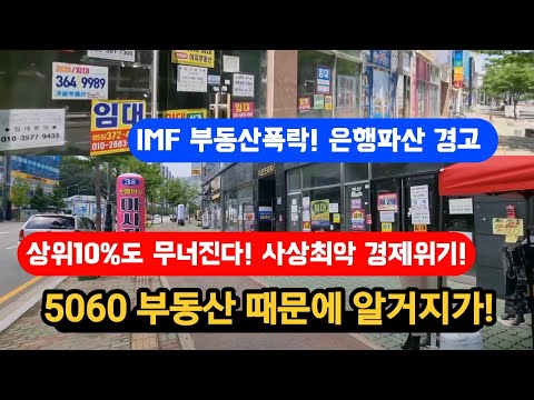 15억상가 2억에도 안팔린다! 27억영끌한 67세 알거지가! 15억상가 2억에도 안팔린다! 27억영끌한 67세 알거지가!