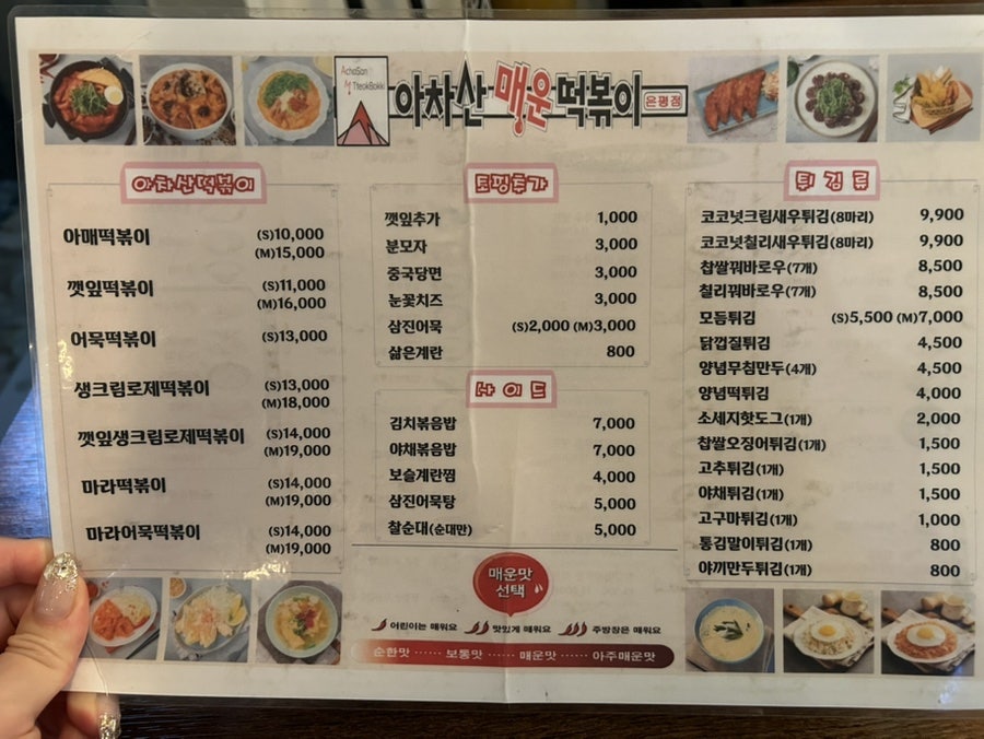모미락 은평점 사진 3