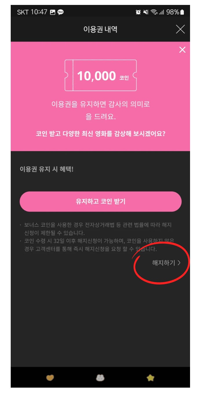 웨이브 요금제 이용권 Wavve 한달 무료 100원 해지 방법 : 네이버 블로그