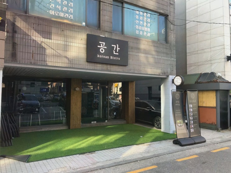 [맛집리뷰] 공간 양재점, 다양한 메뉴가 매력인 주변맛집
