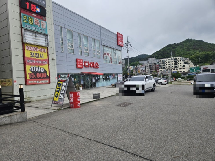  강화도 가볼만한곳 다이소 강화온수리점