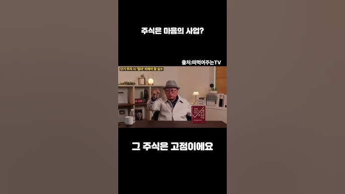 주식투자가 마음의 사업인 이유 주식투자가 마음의 사업인 이유
