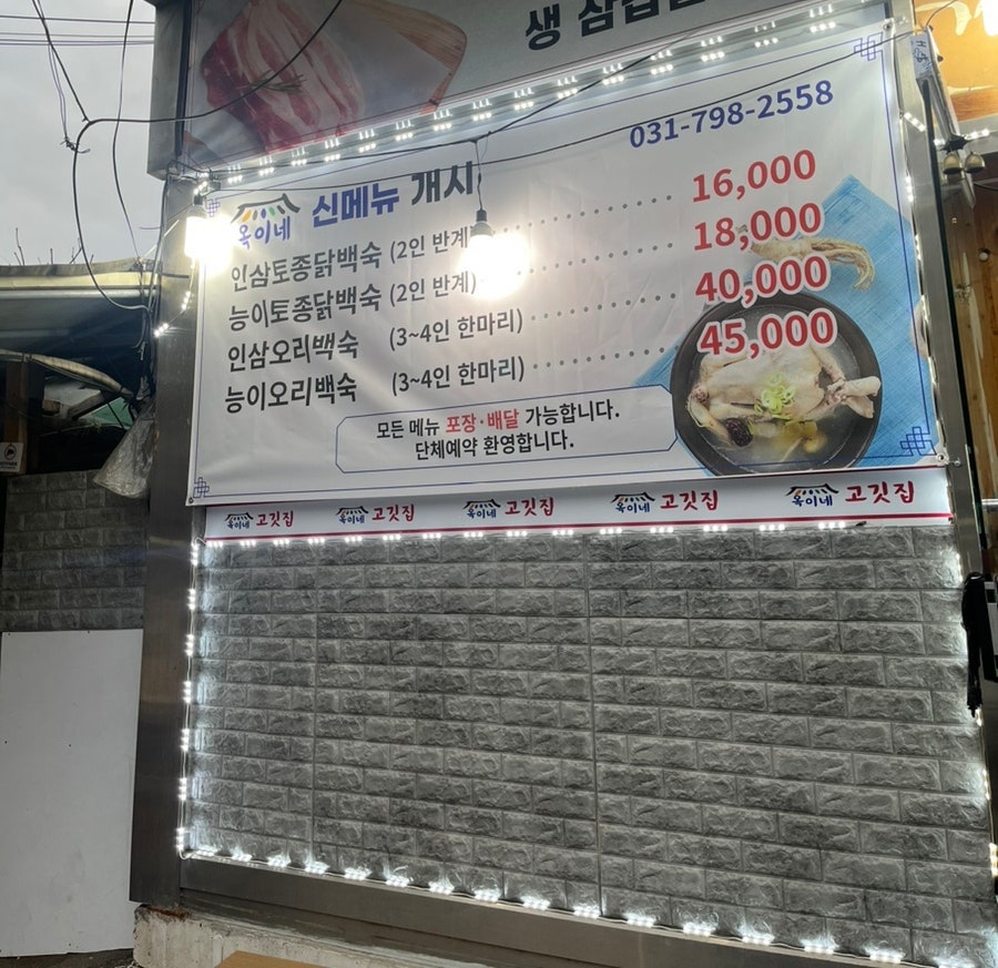 옥이네고깃집 사진 2