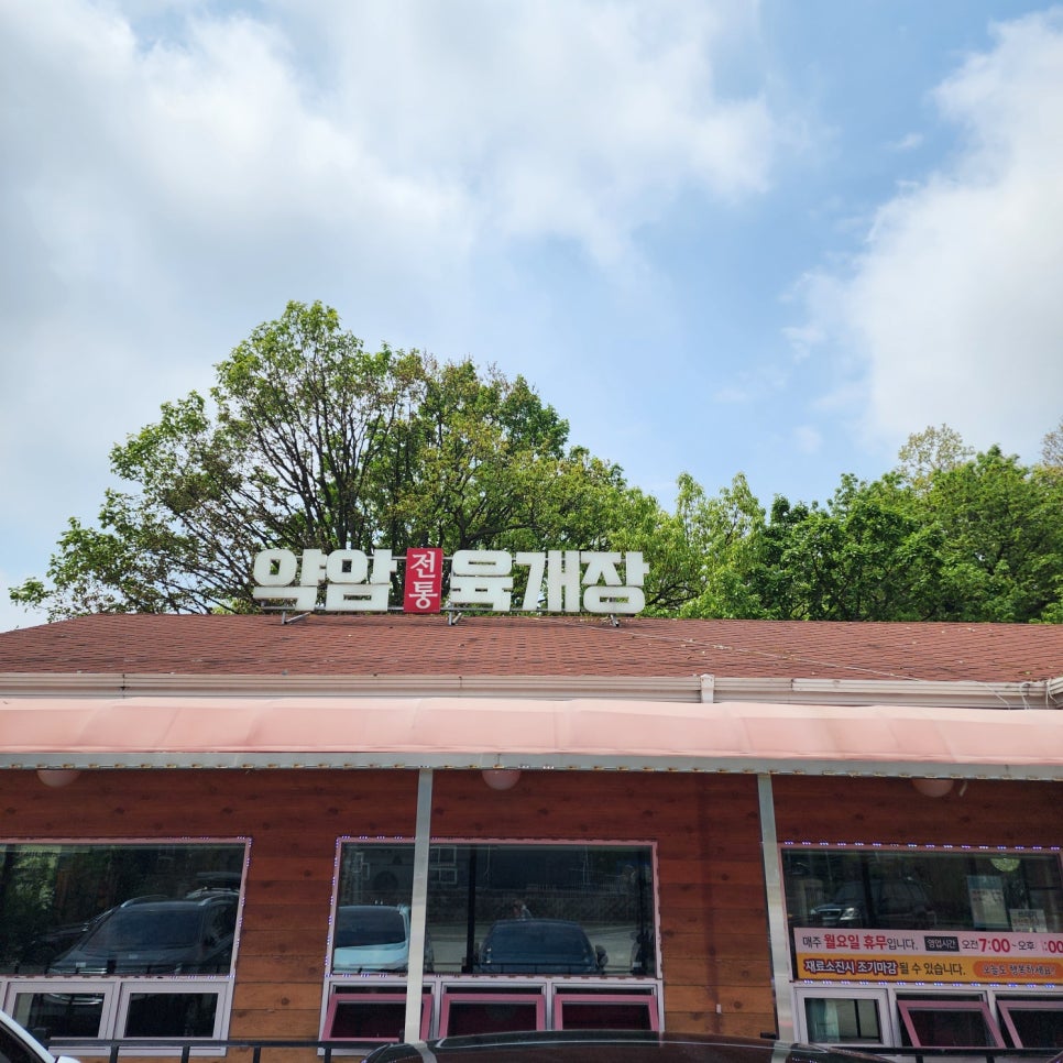 약산손두부 사진 1