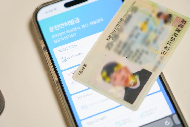  자동차 운전면허증 갱신 "온라인 및 경찰서" 신청 방법