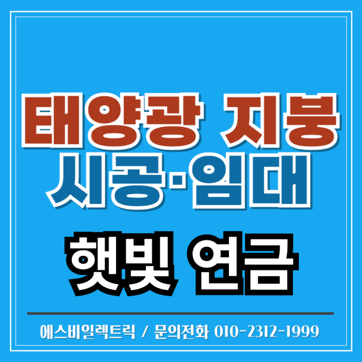 구미 태양광, <b>신안군</b>처럼 <b>햇빛연금</b> 실현할 수 있을까?