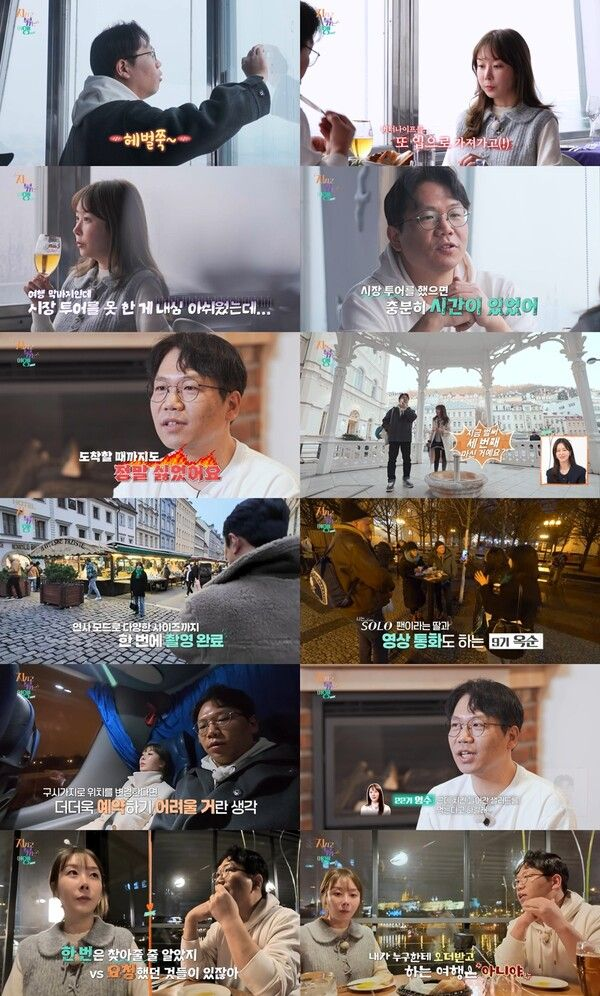  22기 영숙, 자기 먹고 싶은거 하고 싶은 거만 생떼...결국 영수 폭발 “여행은 동반”('지지고 볶는 여행')