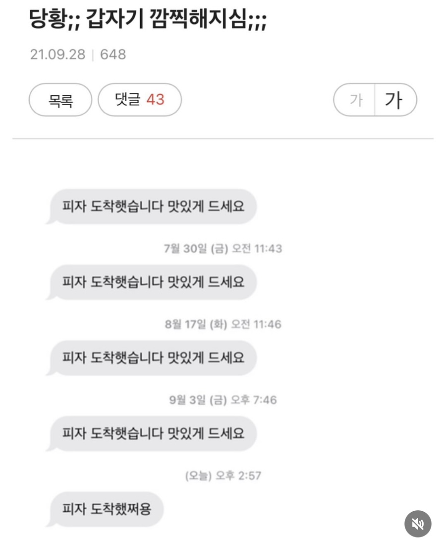 피자다오 관악점 사진 3