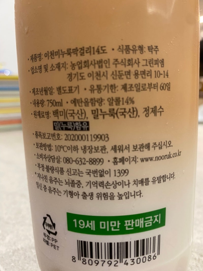 시음/탁주 이천미누룩막걸리14도