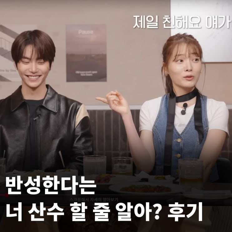 혤스클럽 데블스플랜2 현규 은유 소희 우승자 <b>상금</b> 사용 계획