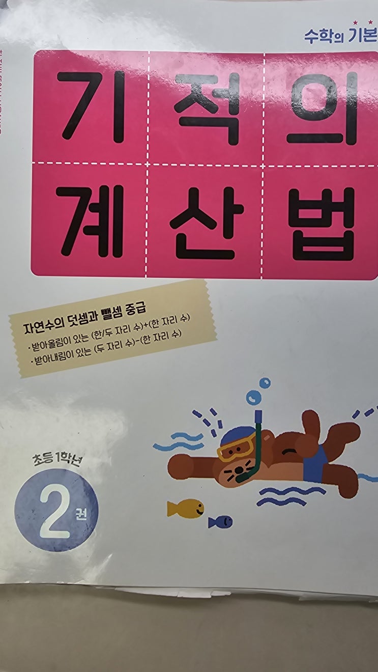  25년 5월17일 아빠와 피치의 학습