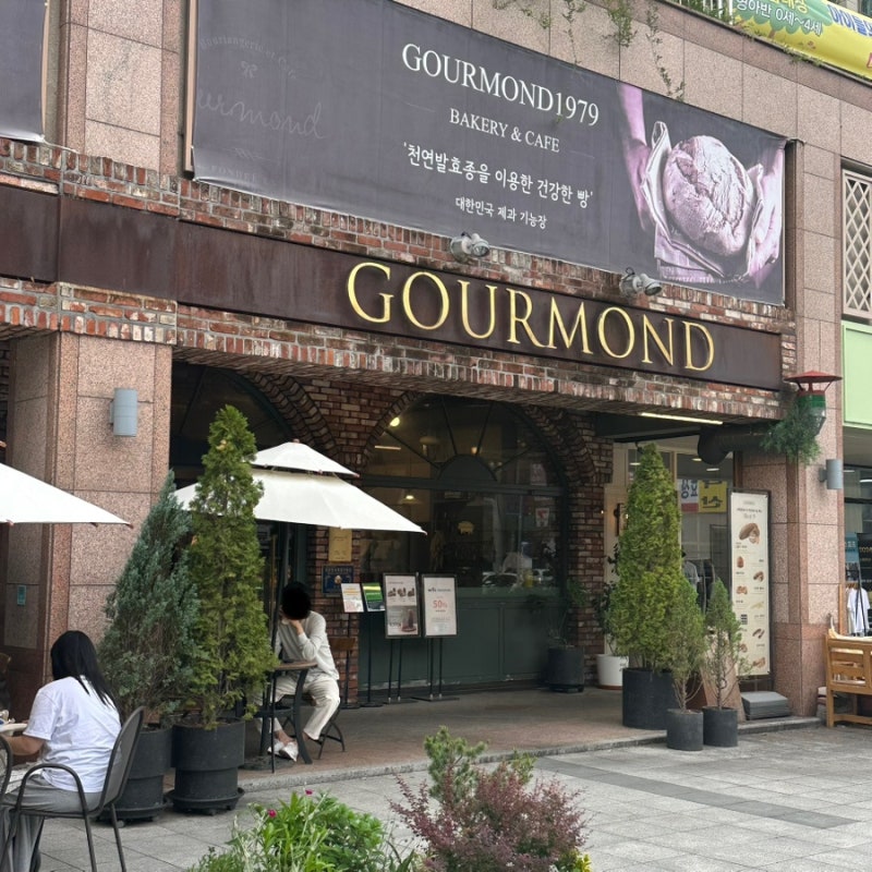 구루몽