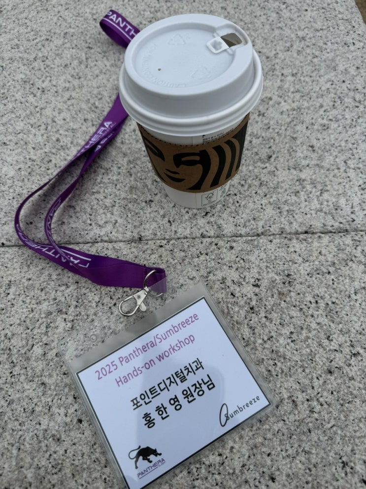  [탕정치과] 판테라 숨브리즈 워크샵에 다녀왔습니다.