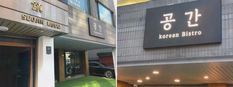  혼자서 여유롭게 즐기는 공간 양재점의 맛있는 음식, 양재시민의숲역요리주점