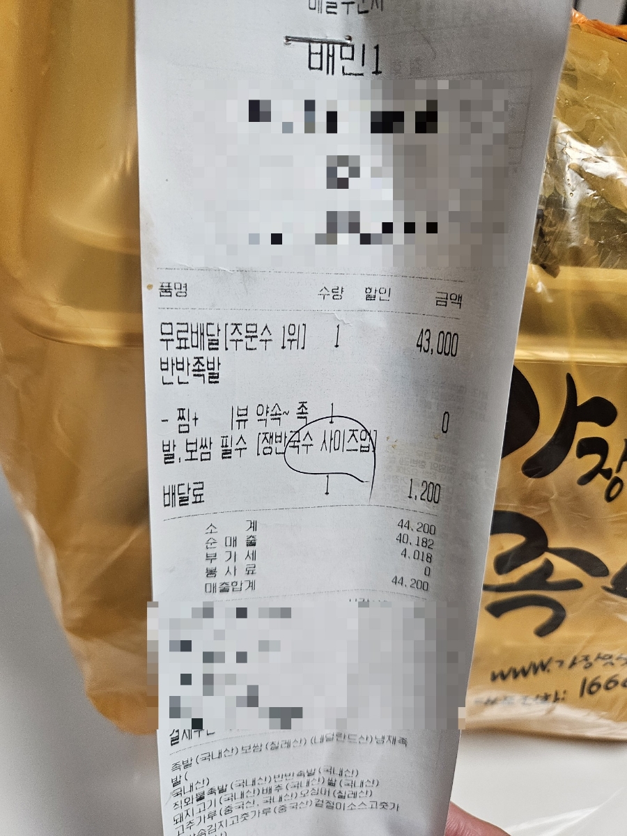 가장맛있는족발 천안청수점 사진 4