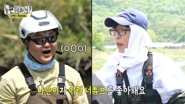 [단독] <b>유재석</b>, <b>딸 나은</b>이가 사랑하는 유튜버와 만남! 놀면... 