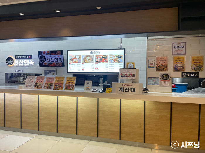 원산면옥 사진 6