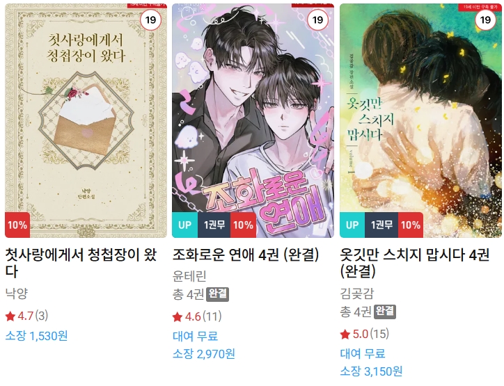 BL소설 신간) 25년 05월 17일 신간 BL소설 신간) 25년 05월 17일 신간