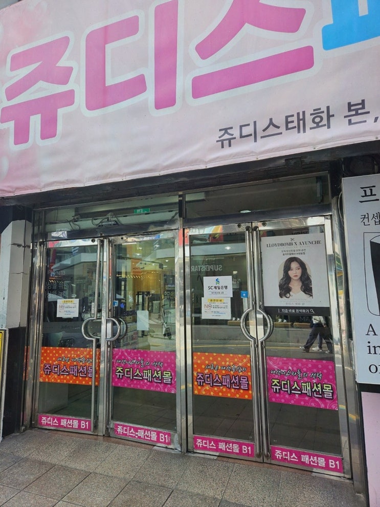  로이드밤헤어 서면점, 서면 미용실 드라이의 새로운 경험