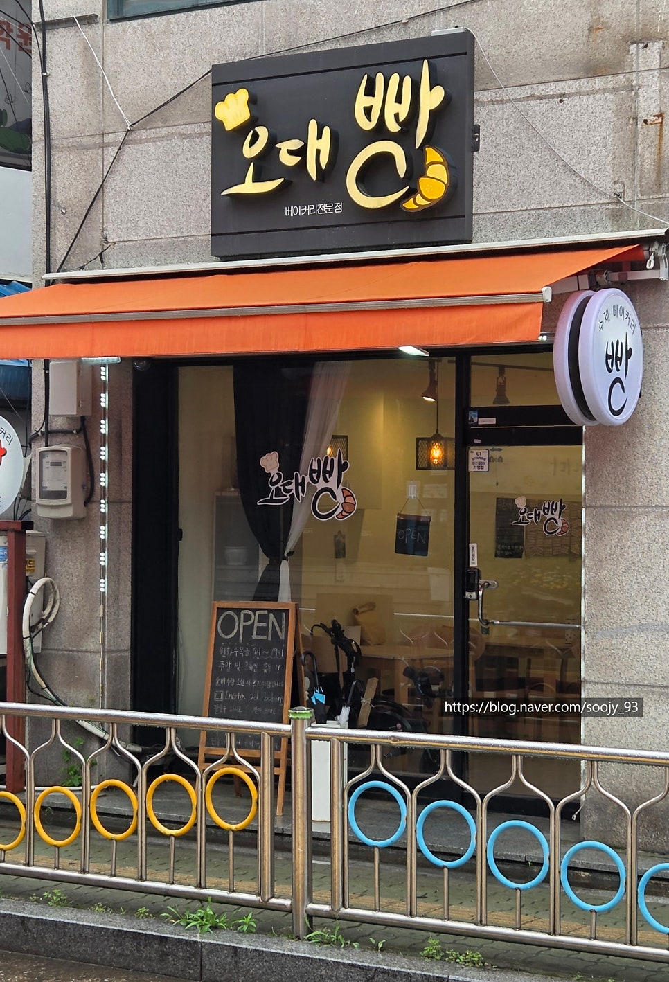 오대빵 사진 1