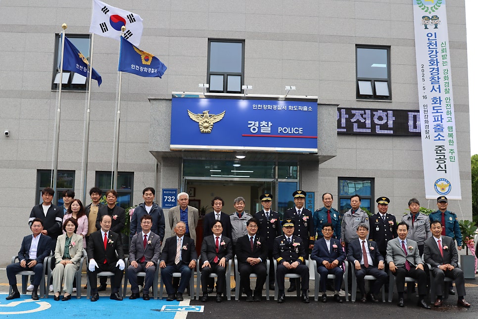 화도파출소 사진 1