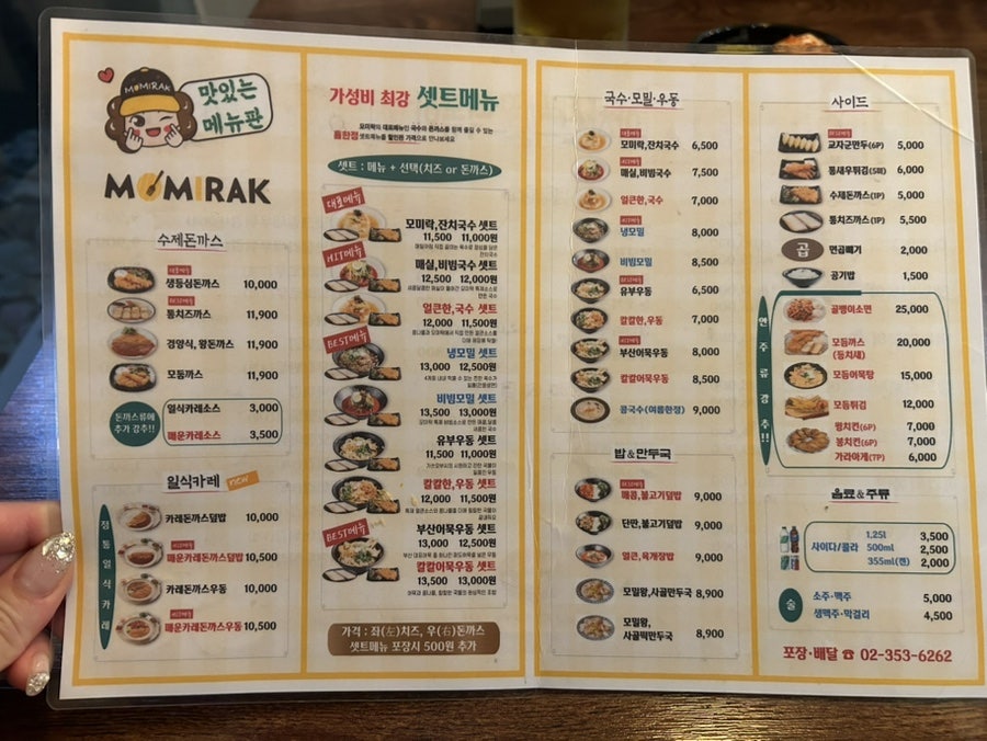 모미락 은평점 사진 2