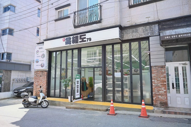  육해도79, 김해 맛집에서 친구들과 오랜만의 만남을 즐기다