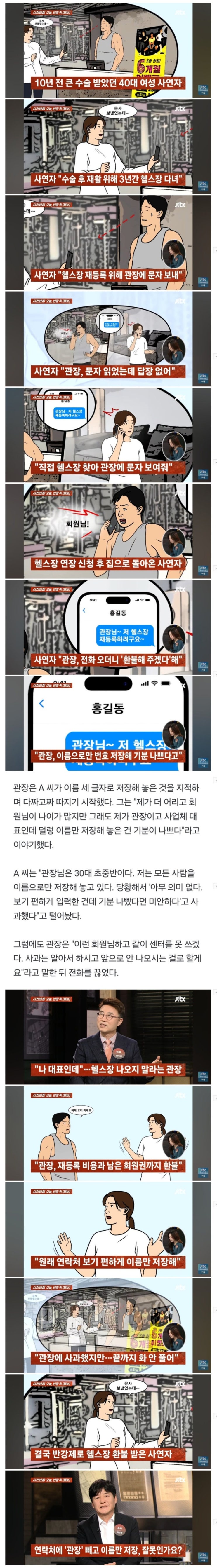 장사할 마음이 없는 헬스장 장사할 마음이 없는 헬스장