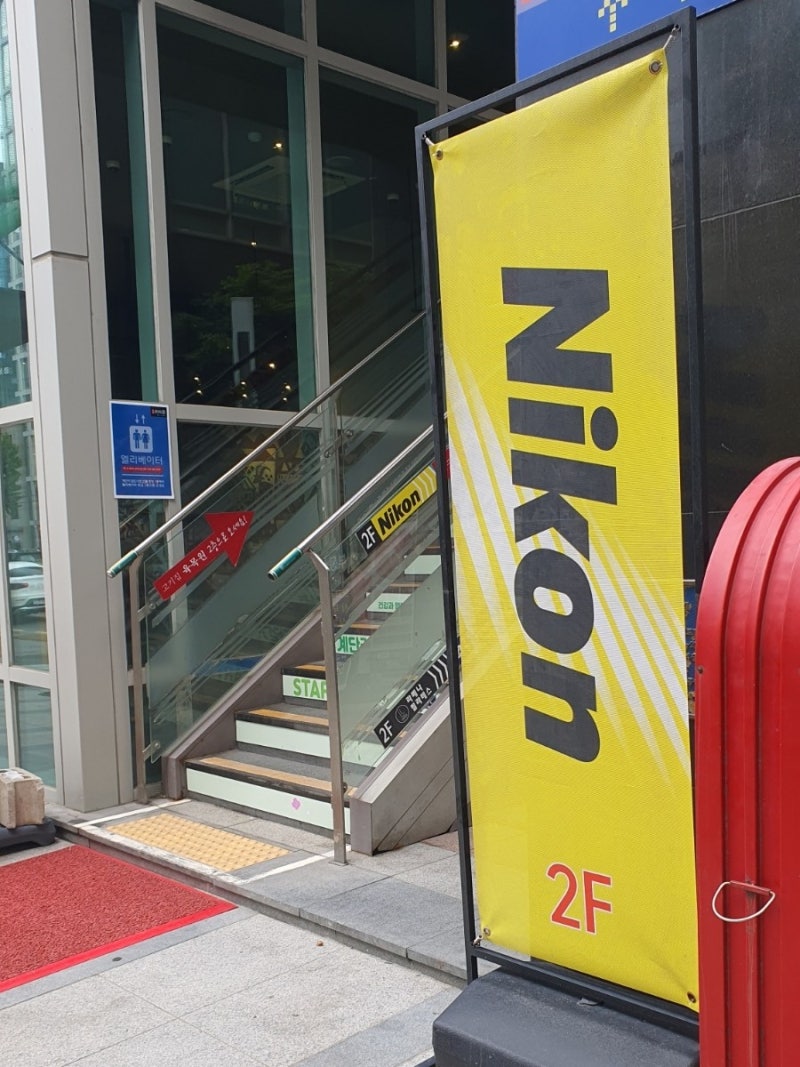 니콘서비스센터 강남점 방문