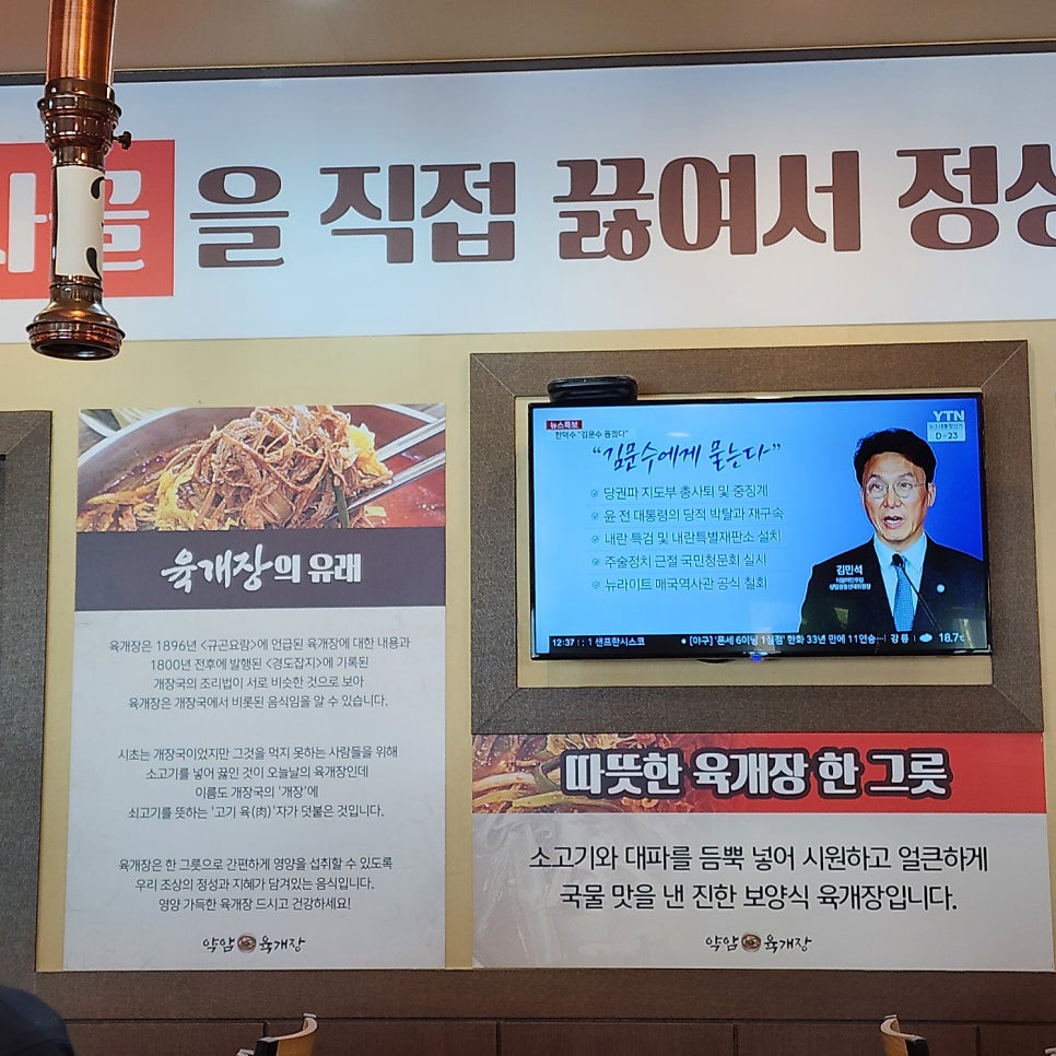 약산손두부 사진 3