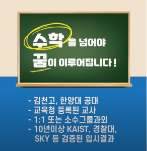 조성용수학 사진 1
