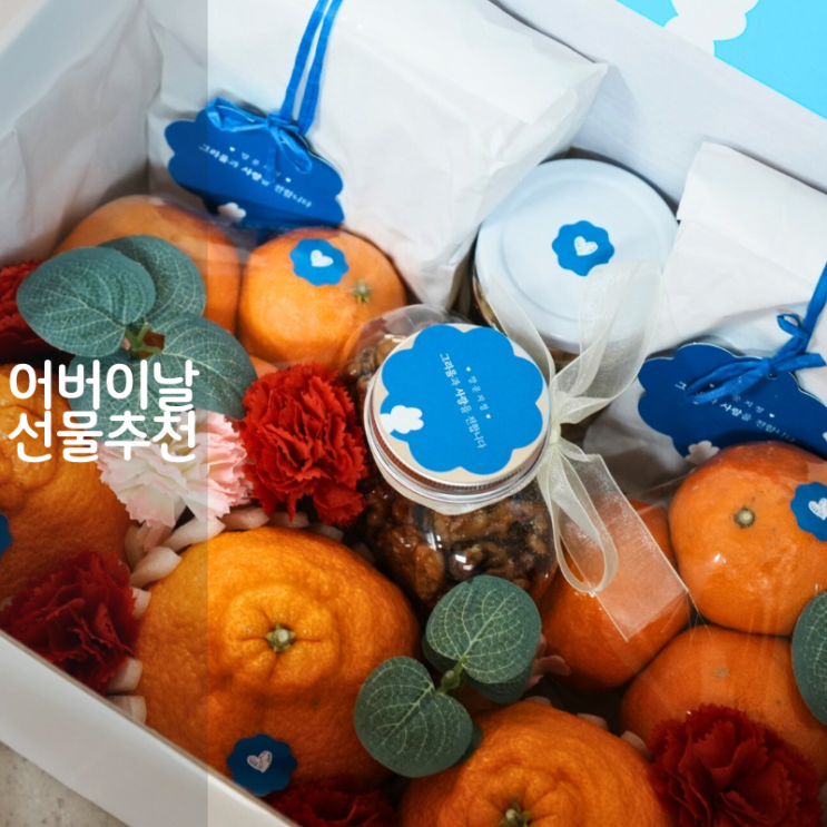  올바른로컬푸드 어버이날선물 호두정과 오란다 도라지정과 만들기
